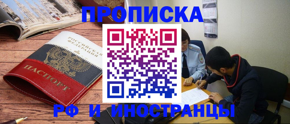 прописка для военкомата в Угличе