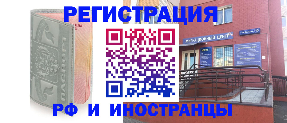 временная прописка в Угличе