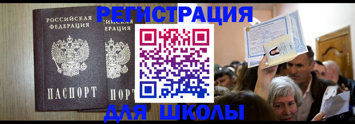 временная регистрация купить в Угличе