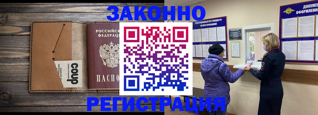 временная прописка в Угличе