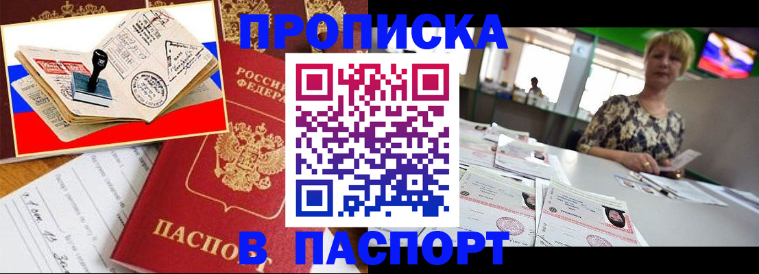 прописка иностранных граждан в Угличе